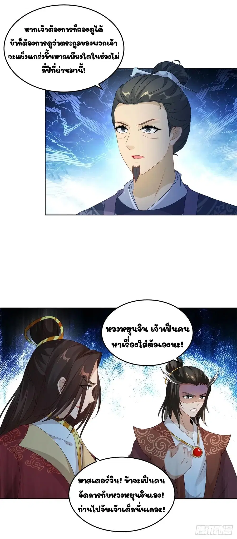 หน้า 7 จาก 19