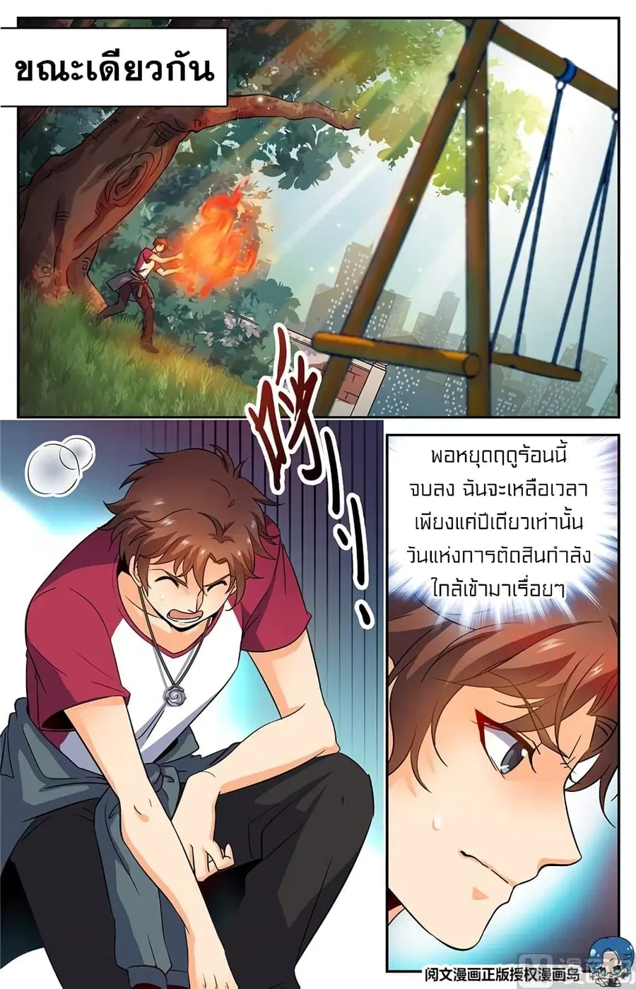 หน้า 4 จาก 11
