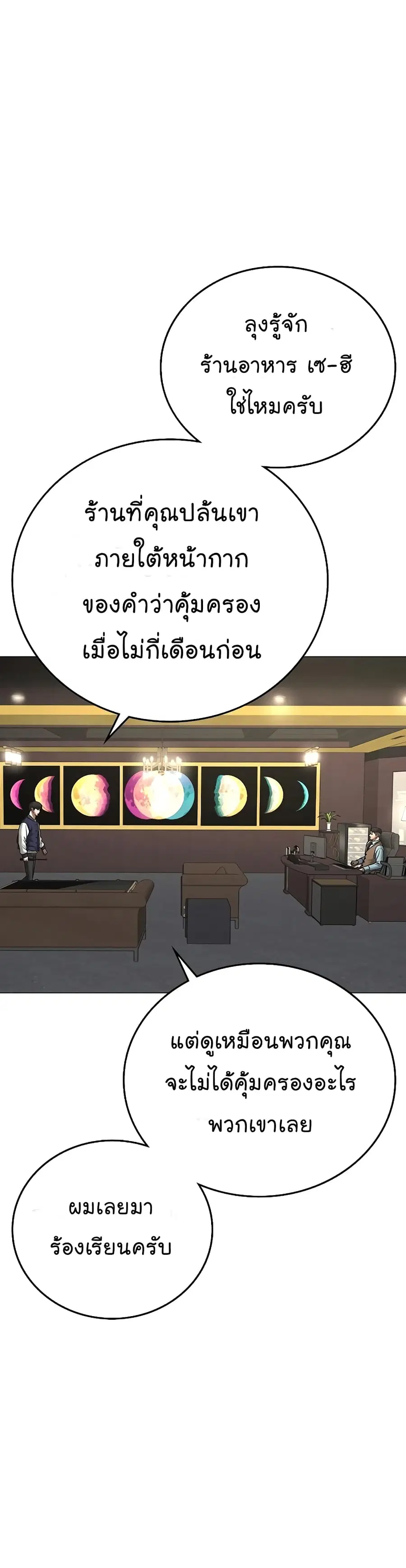 หน้า 45 จาก 68