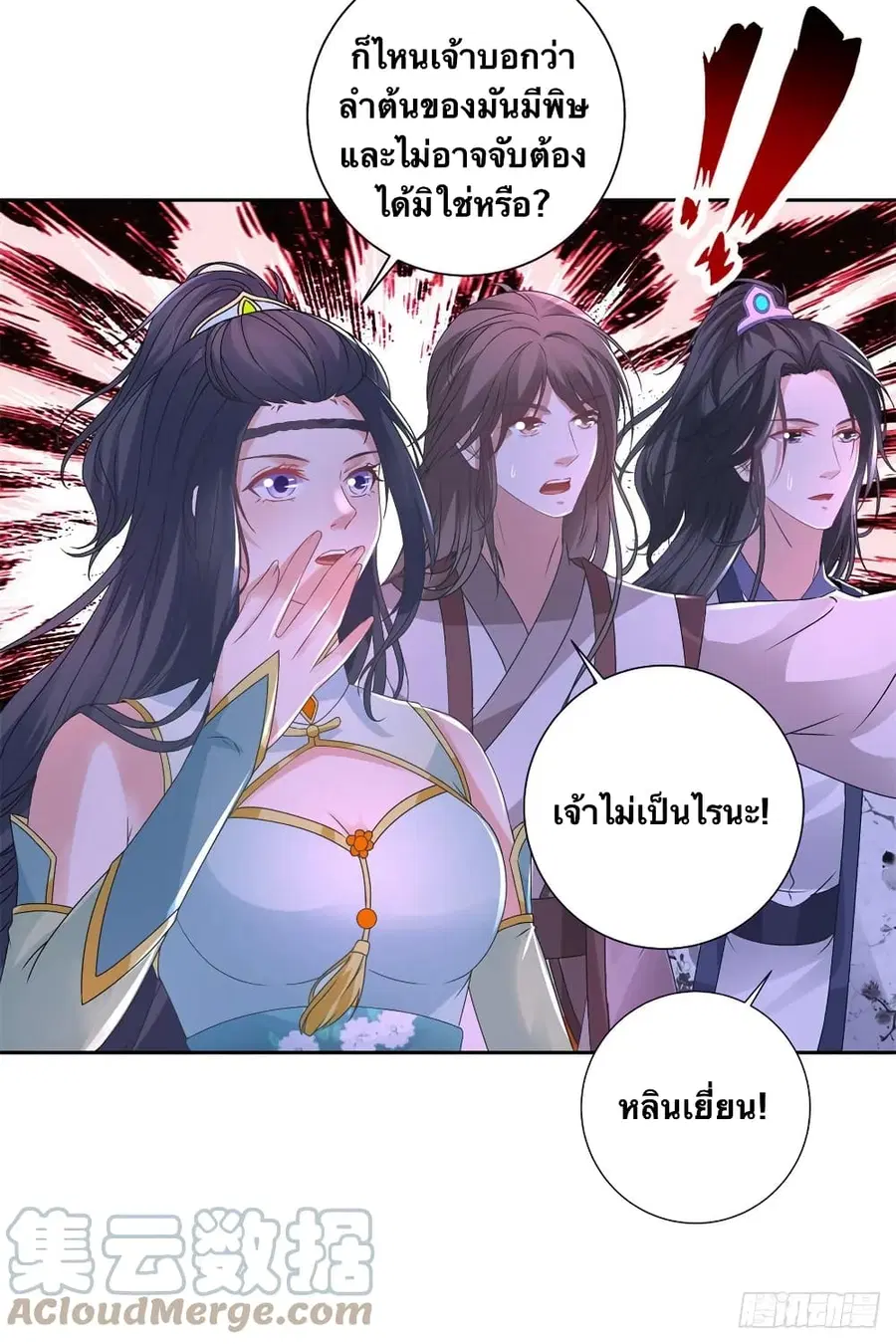 หน้า 13 จาก 29
