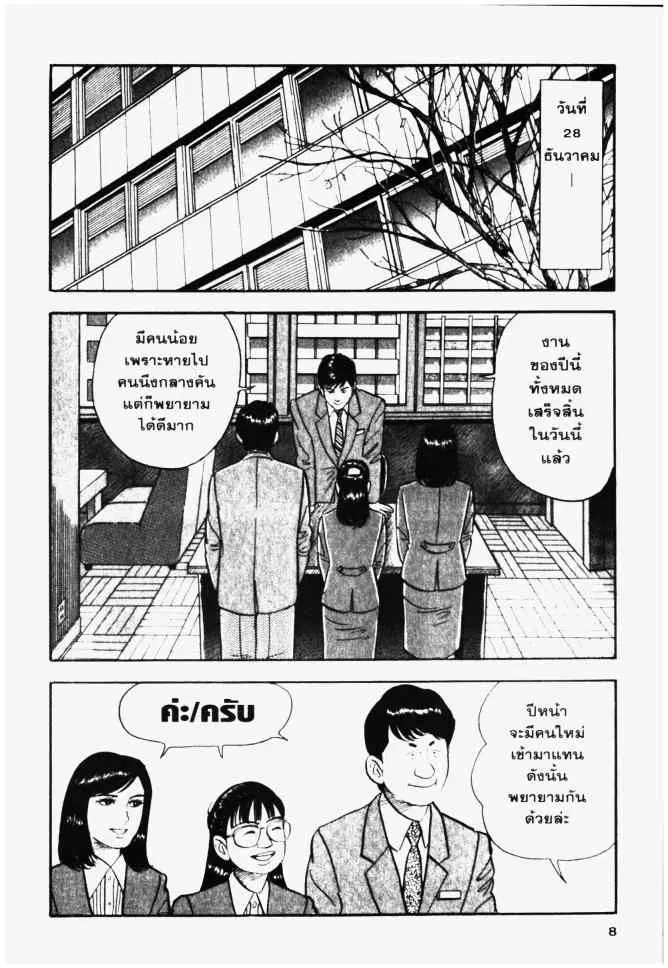 หน้า 8 จาก 20