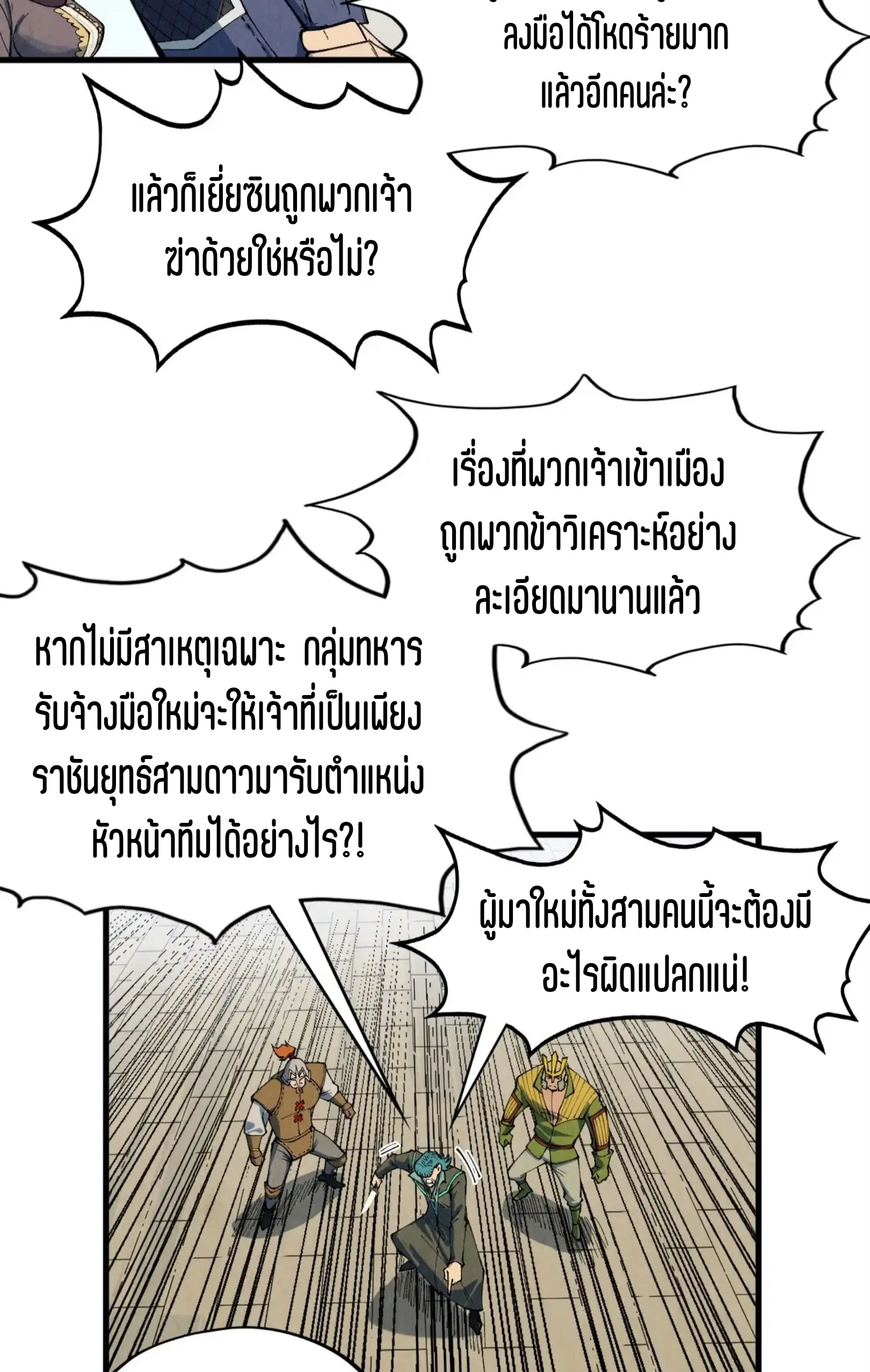 หน้า 18 จาก 73