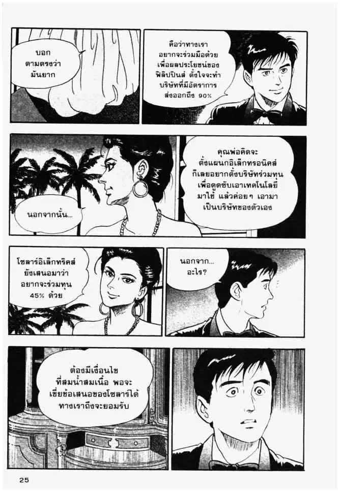 หน้า 5 จาก 20