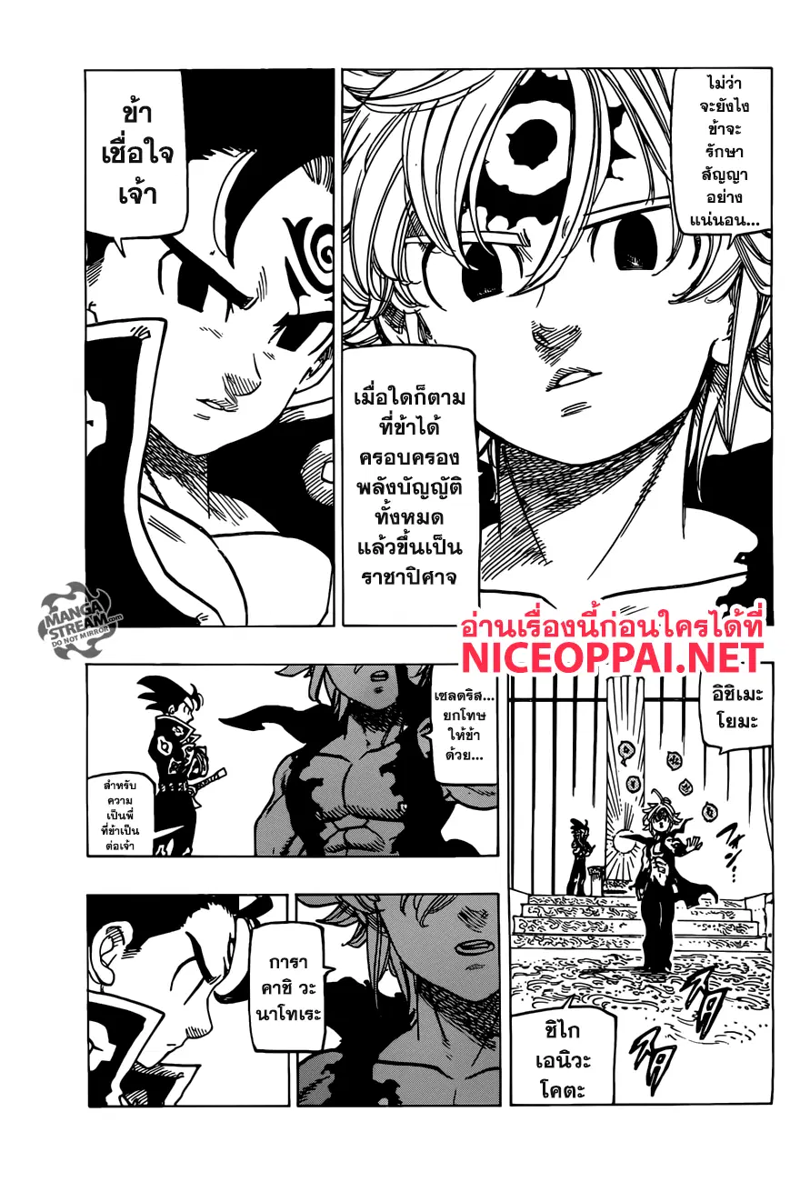 หน้า 3 จาก 20