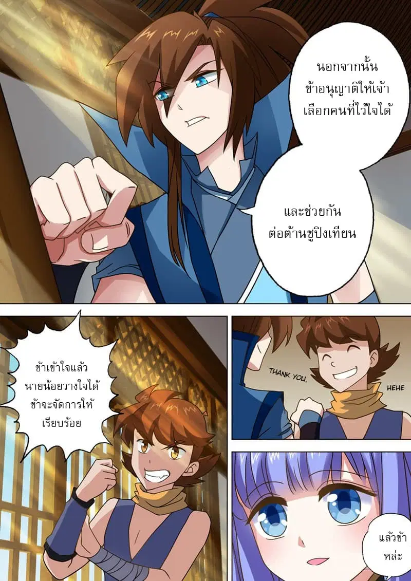 หน้า 7 จาก 13