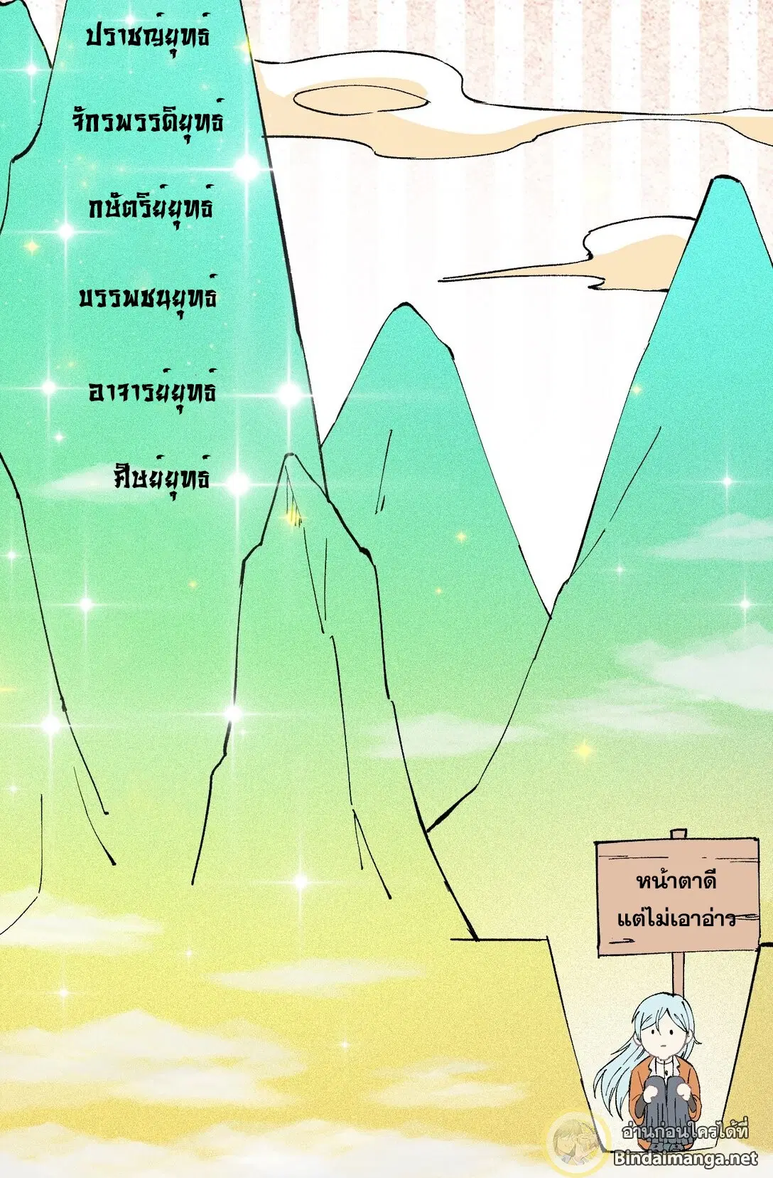 หน้า 20 จาก 36