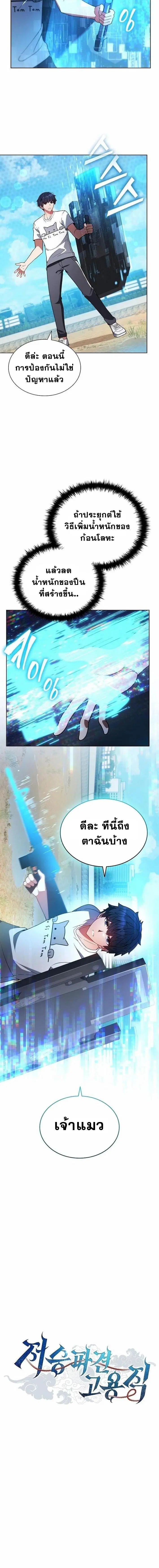 หน้า 8 จาก 26