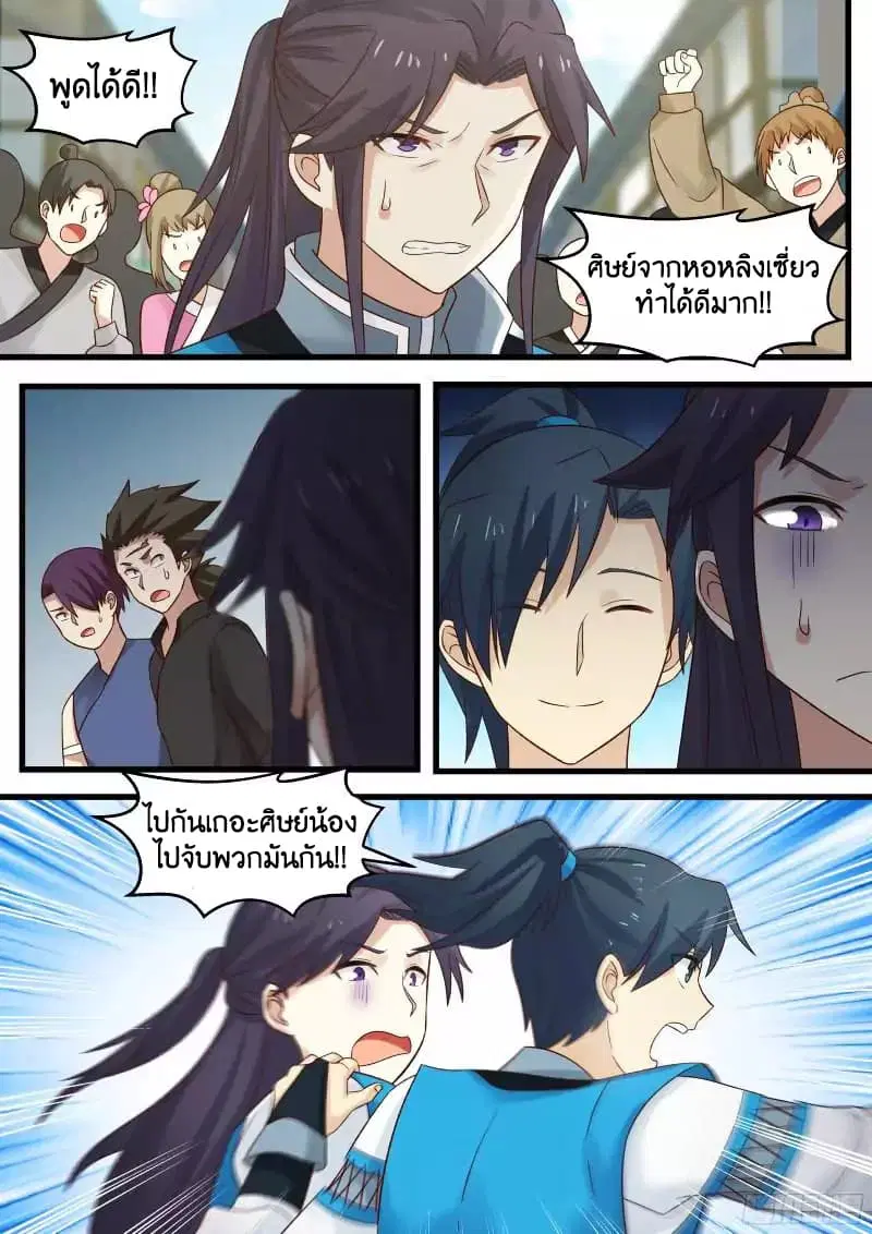 หน้า 5 จาก 10