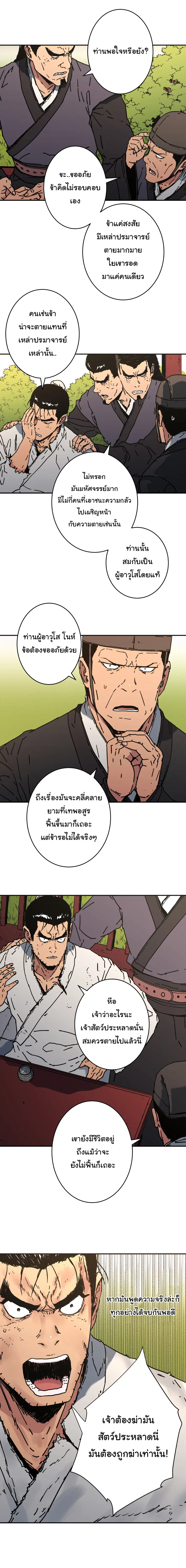 หน้า 3 จาก 17