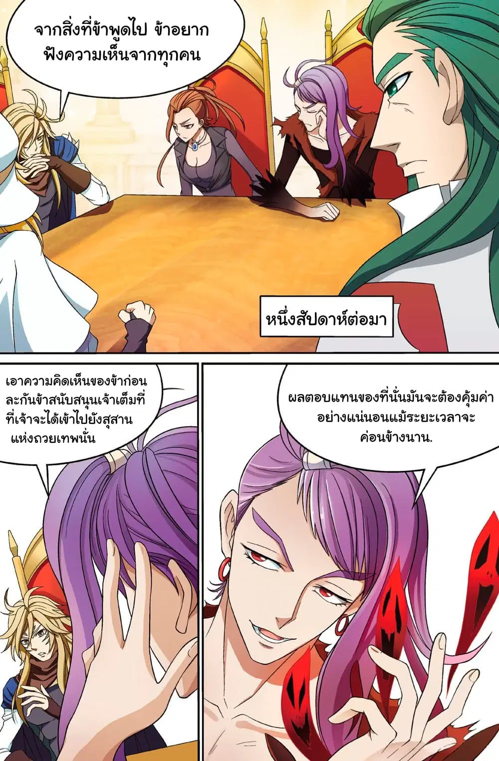 หน้า 9 จาก 13