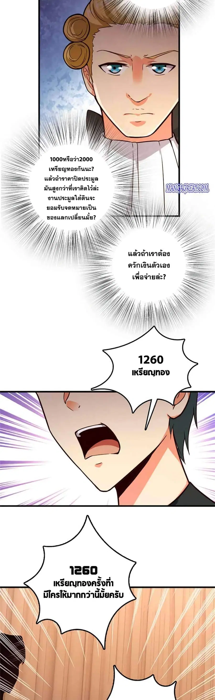 หน้า 9 จาก 25