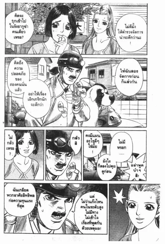 หน้า 9 จาก 20