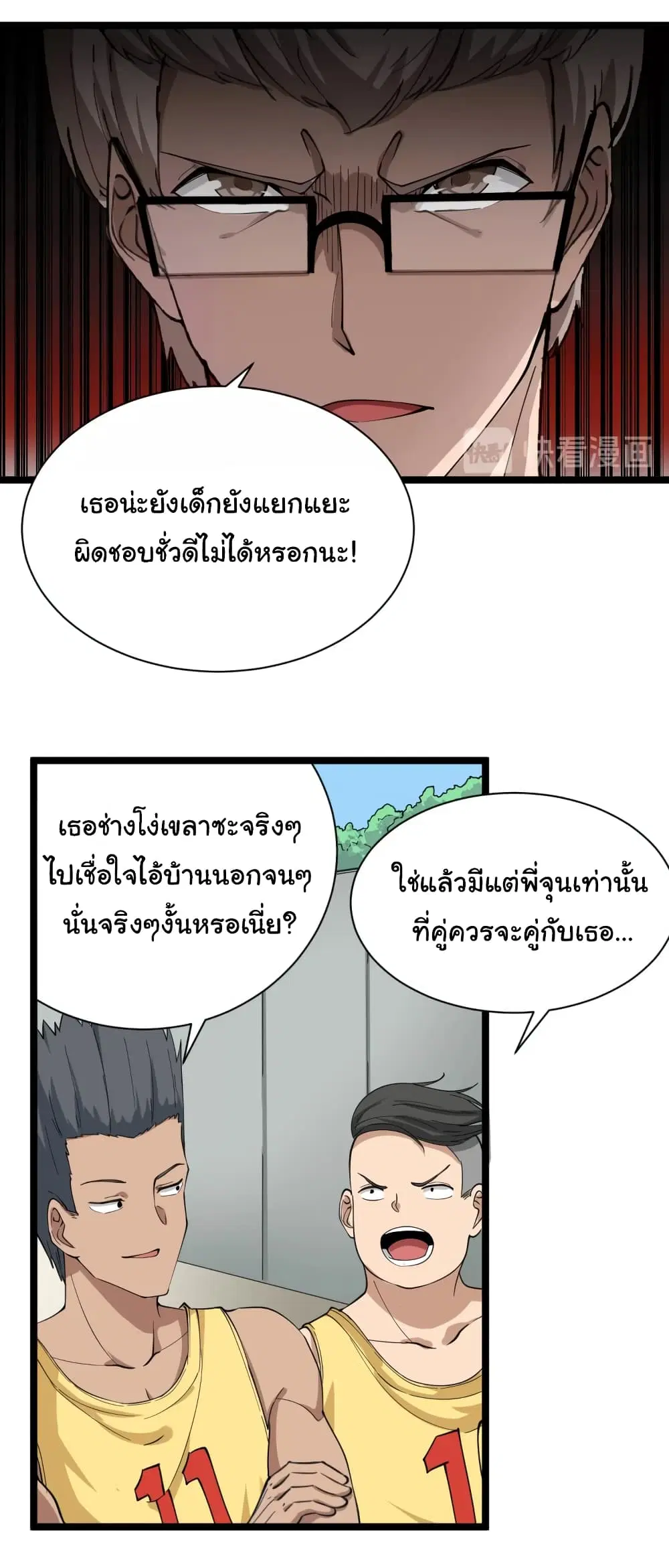 หน้า 7 จาก 31