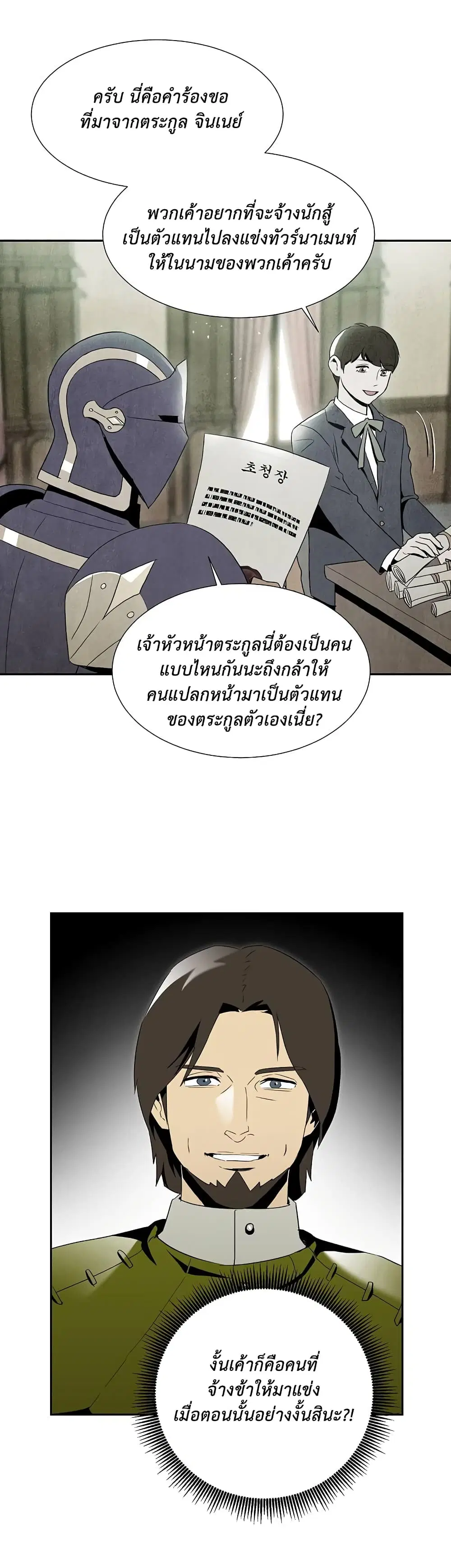 หน้า 18 จาก 24