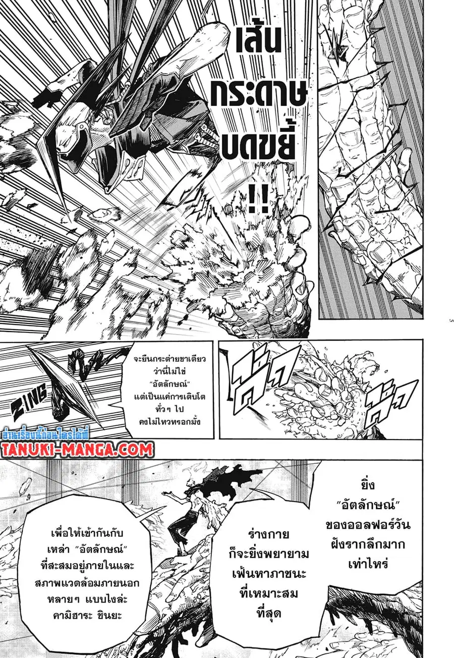 หน้า 3 จาก 8