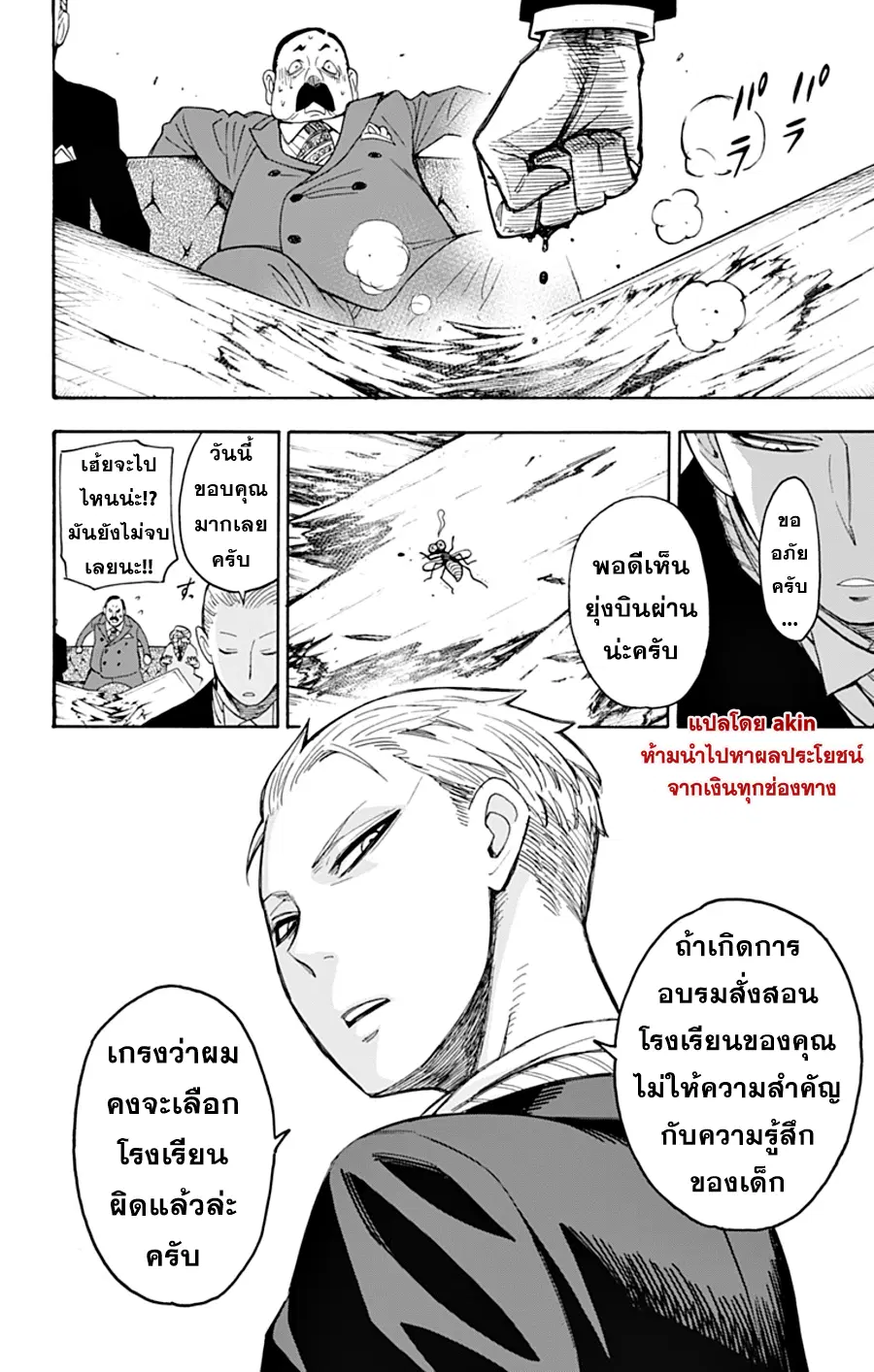 หน้า 19 จาก 27