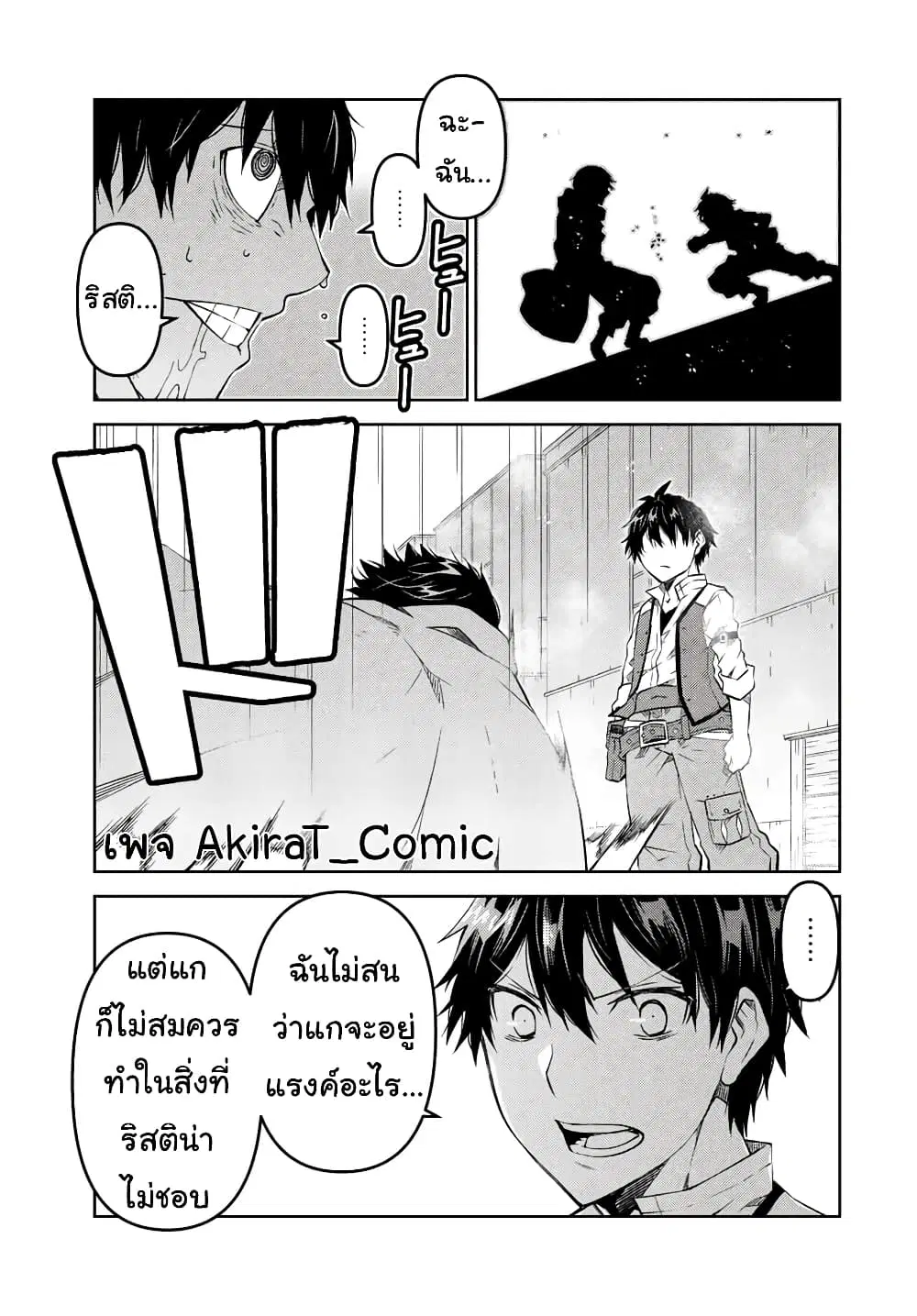 หน้า 10 จาก 12