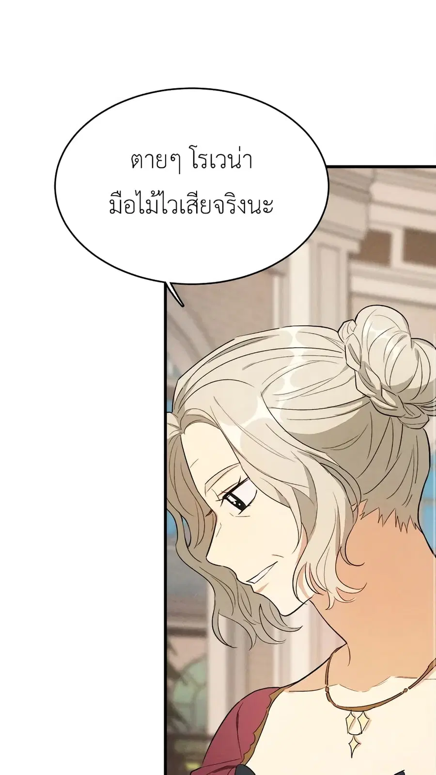 หน้า 50 จาก 54