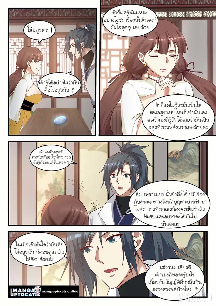 หน้า 9 จาก 12