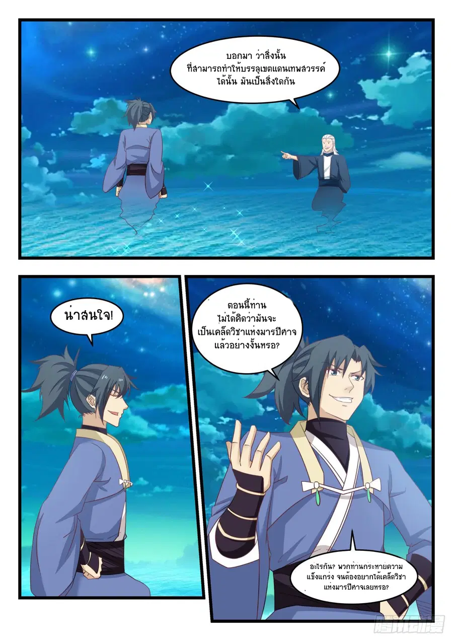 หน้า 2 จาก 14
