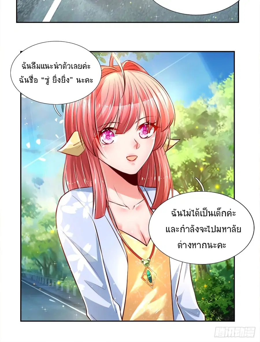 หน้า 28 จาก 29