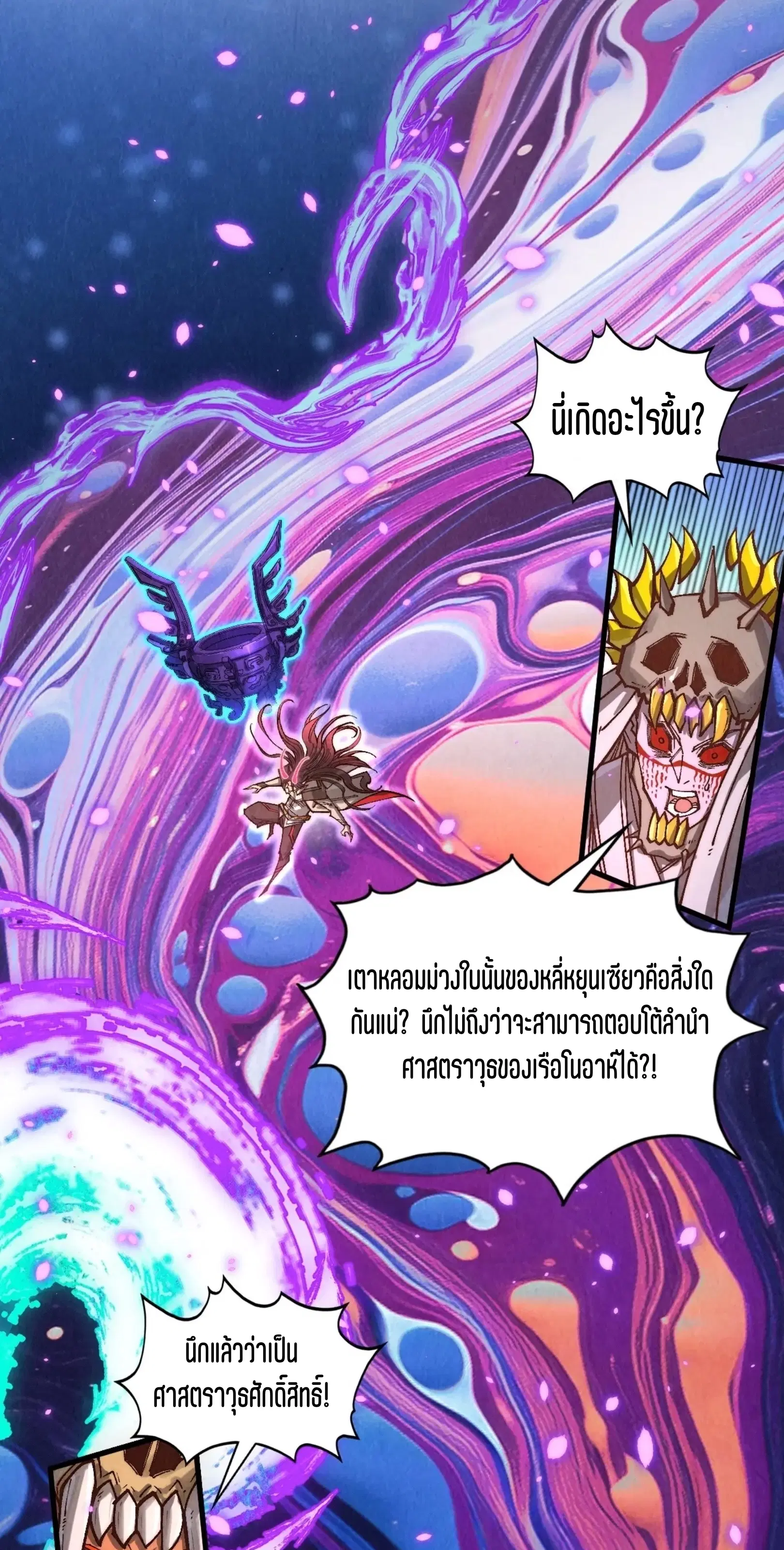 หน้า 53 จาก 61