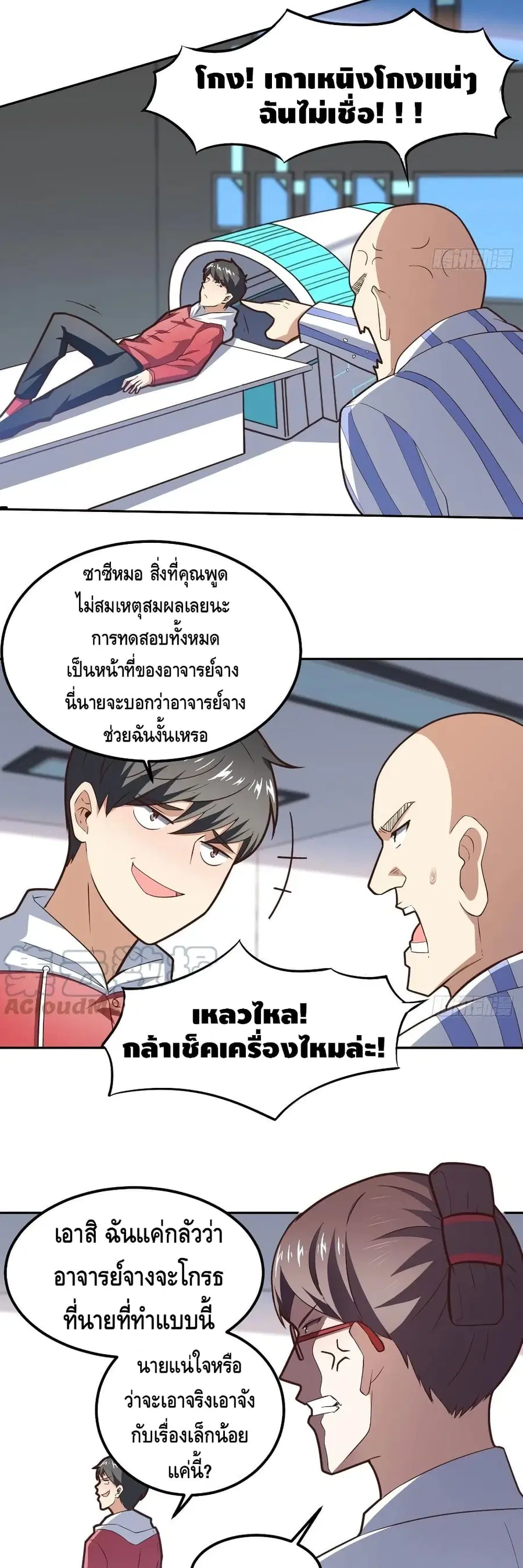 หน้า 19 จาก 20