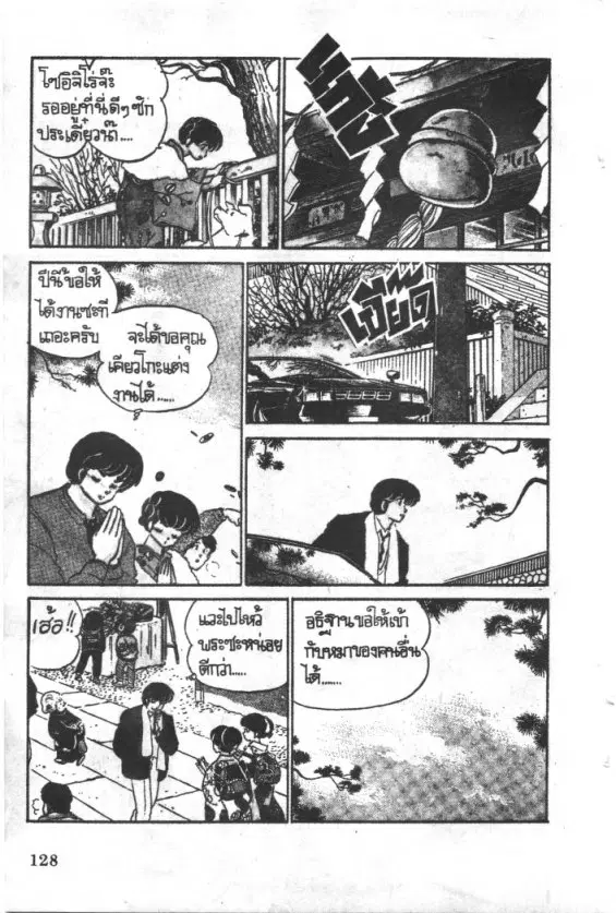 หน้า 8 จาก 18