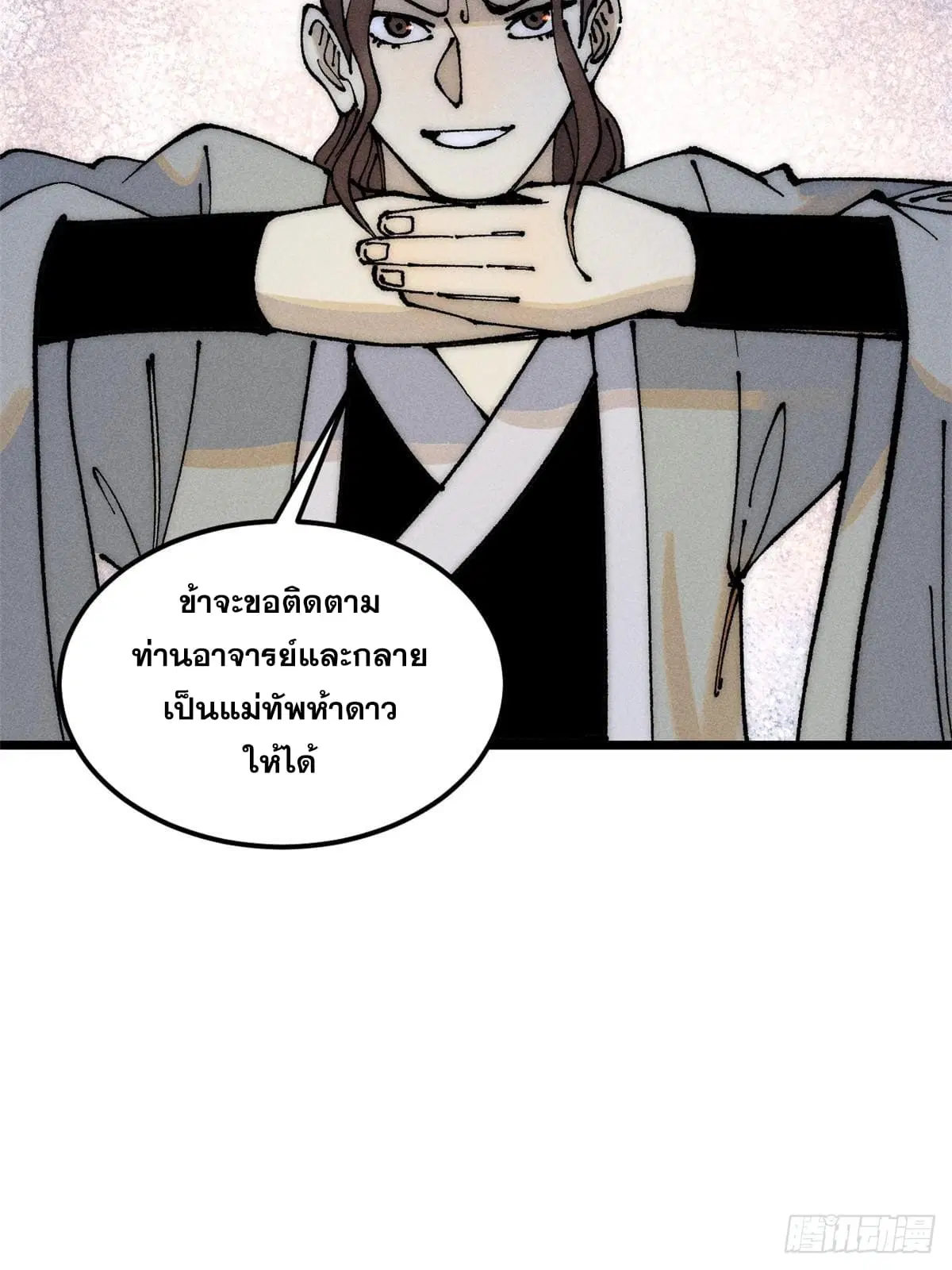 หน้า 68 จาก 74