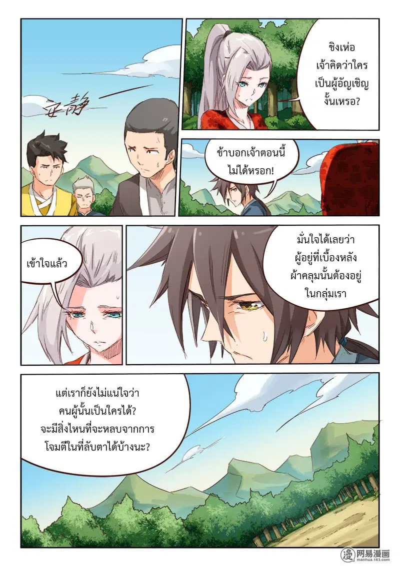 หน้า 2 จาก 9