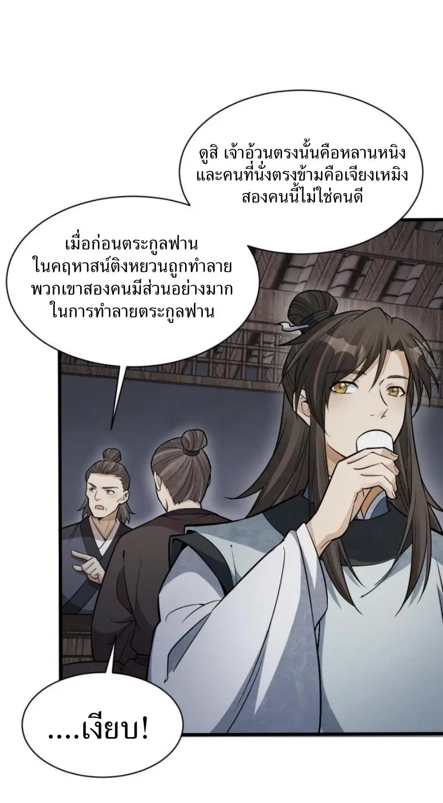 หน้า 12 จาก 42
