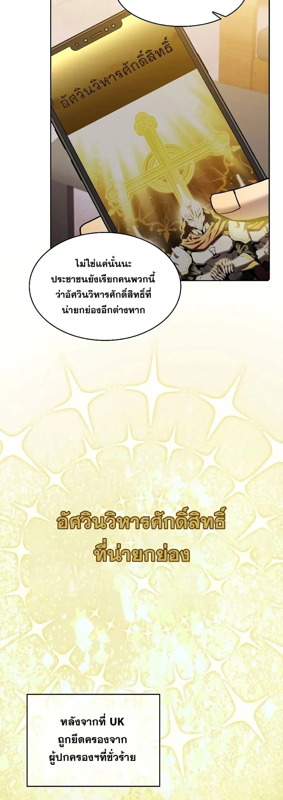 หน้า 19 จาก 34