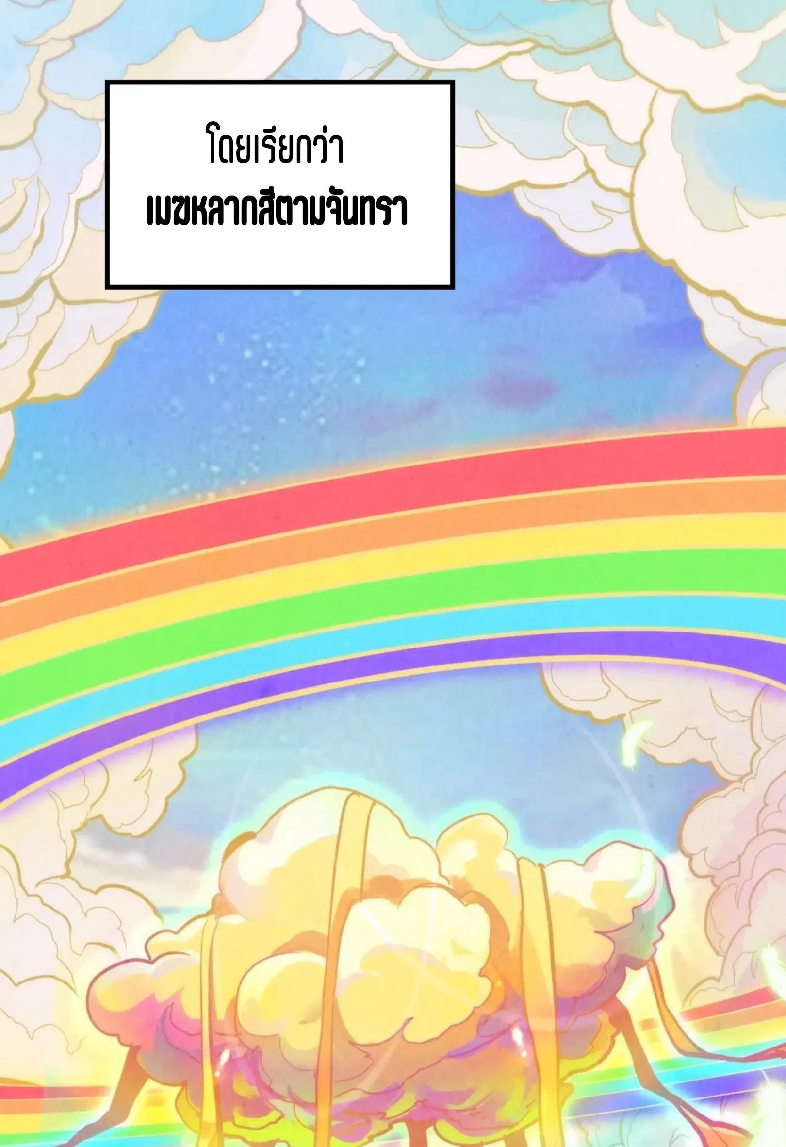 หน้า 48 จาก 76