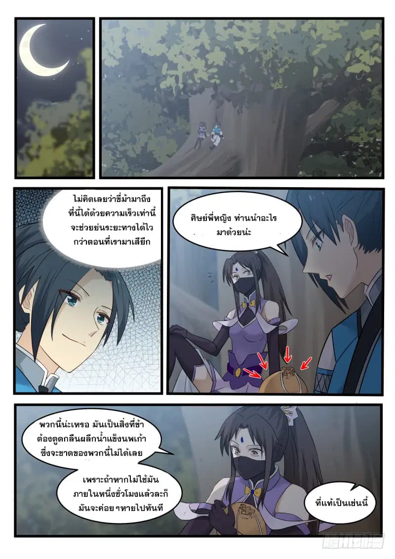 หน้า 3 จาก 18