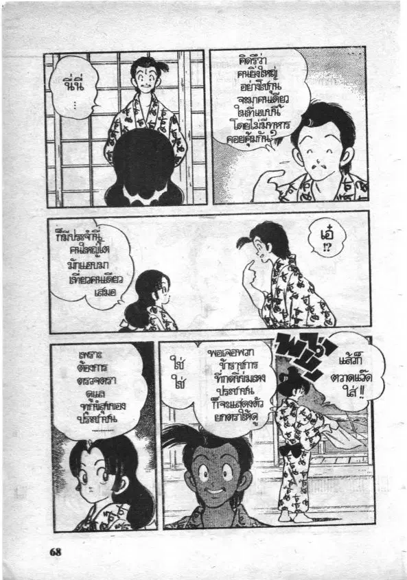 หน้า 14 จาก 20