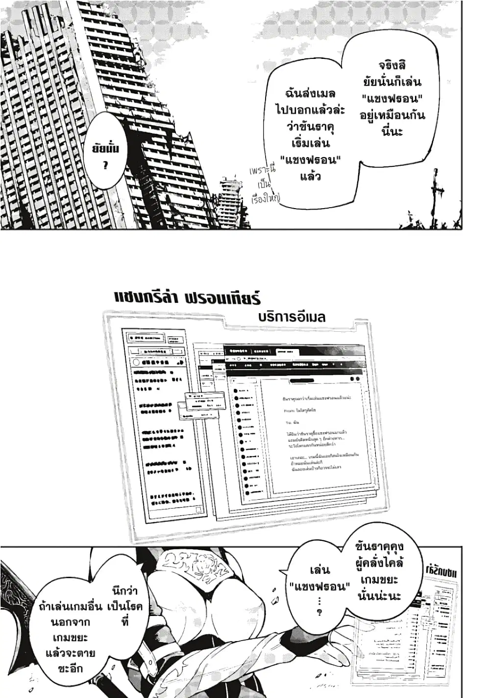หน้า 14 จาก 16