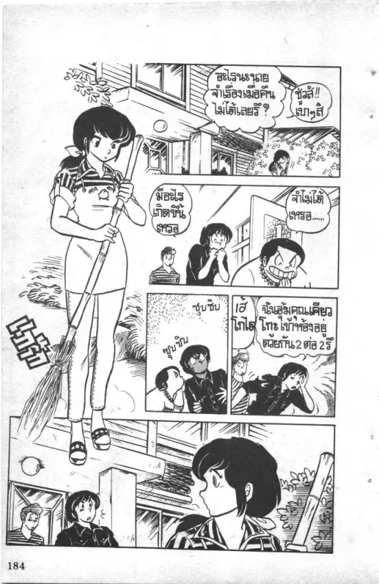 หน้า 13 จาก 21