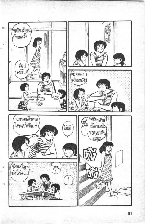 หน้า 9 จาก 20