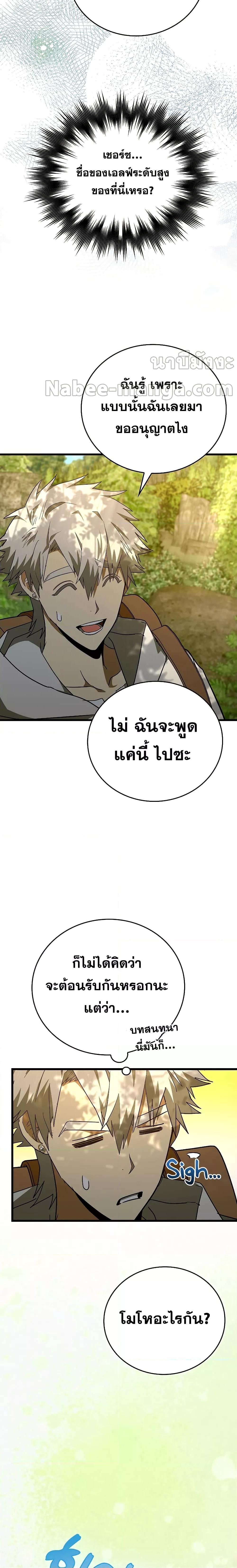หน้า 20 จาก 28