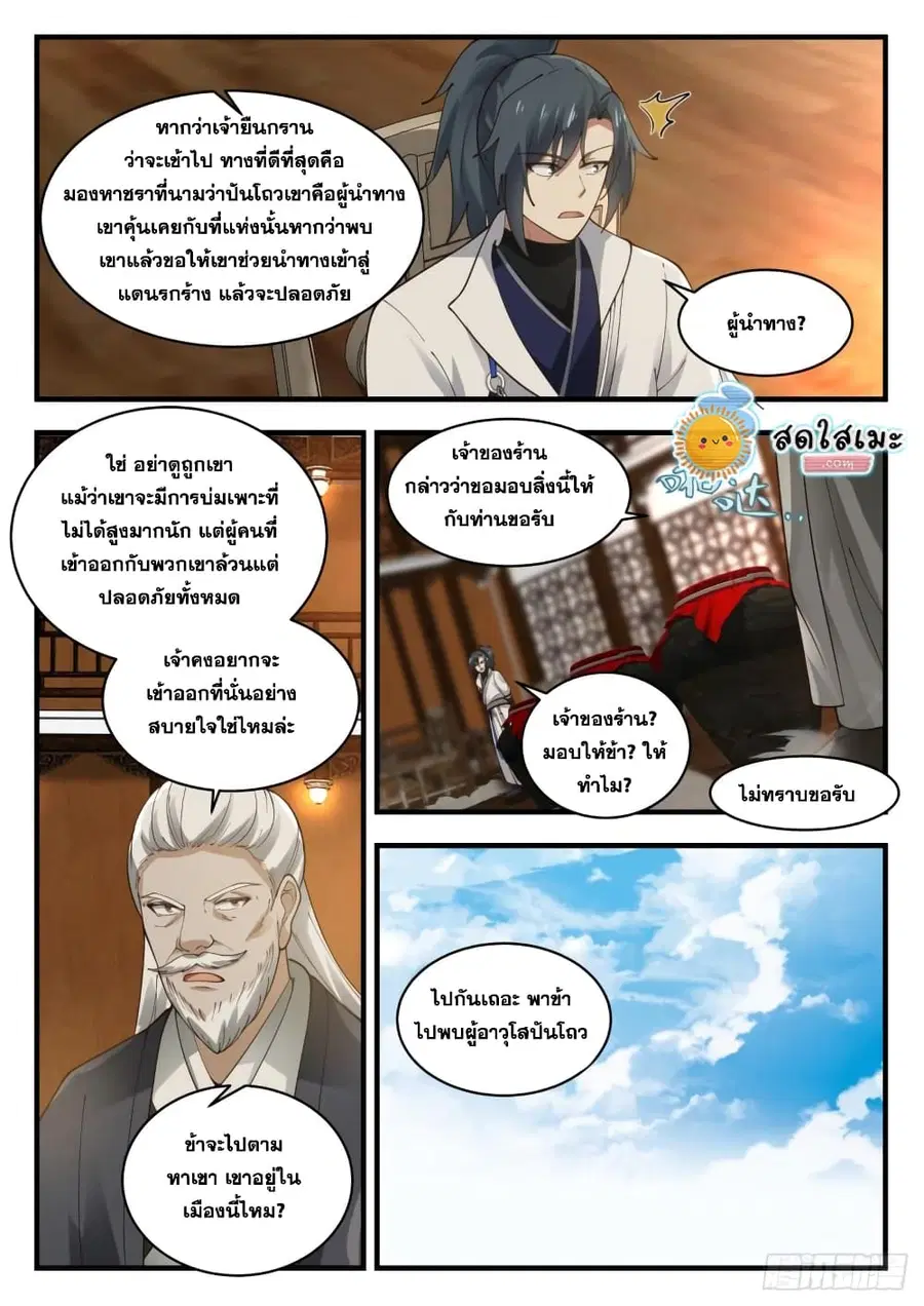 หน้า 12 จาก 15