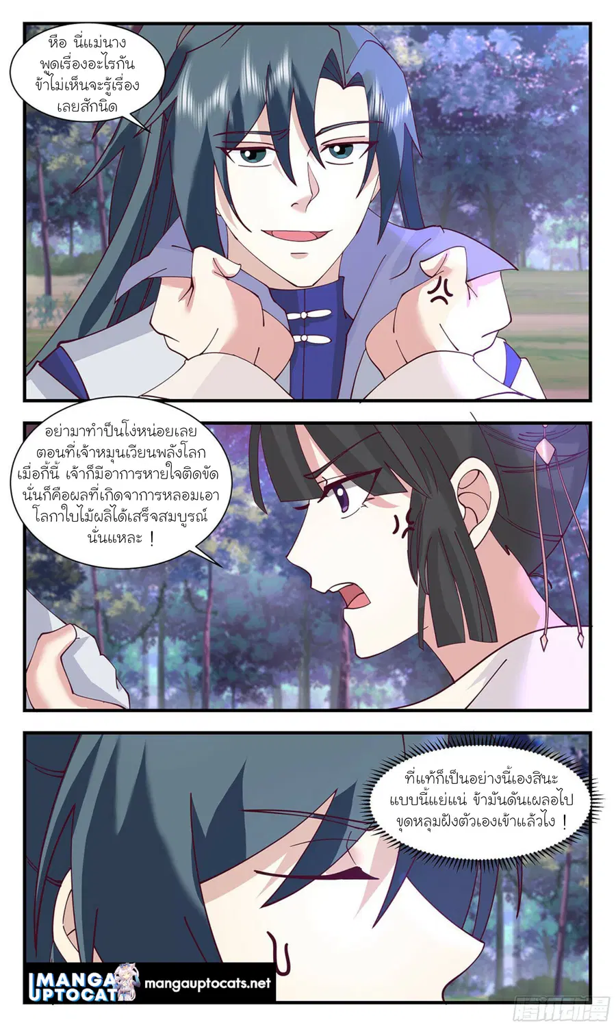 หน้า 2 จาก 12