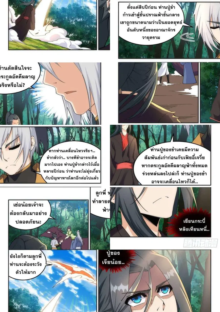 หน้า 5 จาก 11