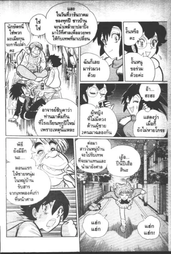 หน้า 14 จาก 21