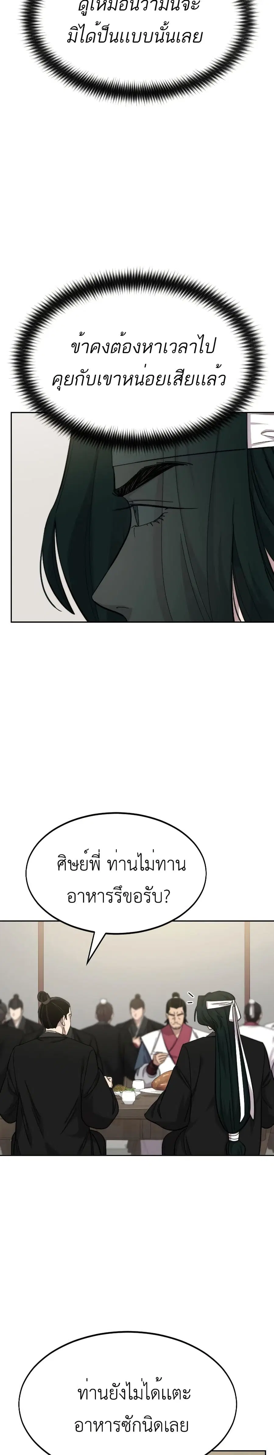หน้า 8 จาก 34