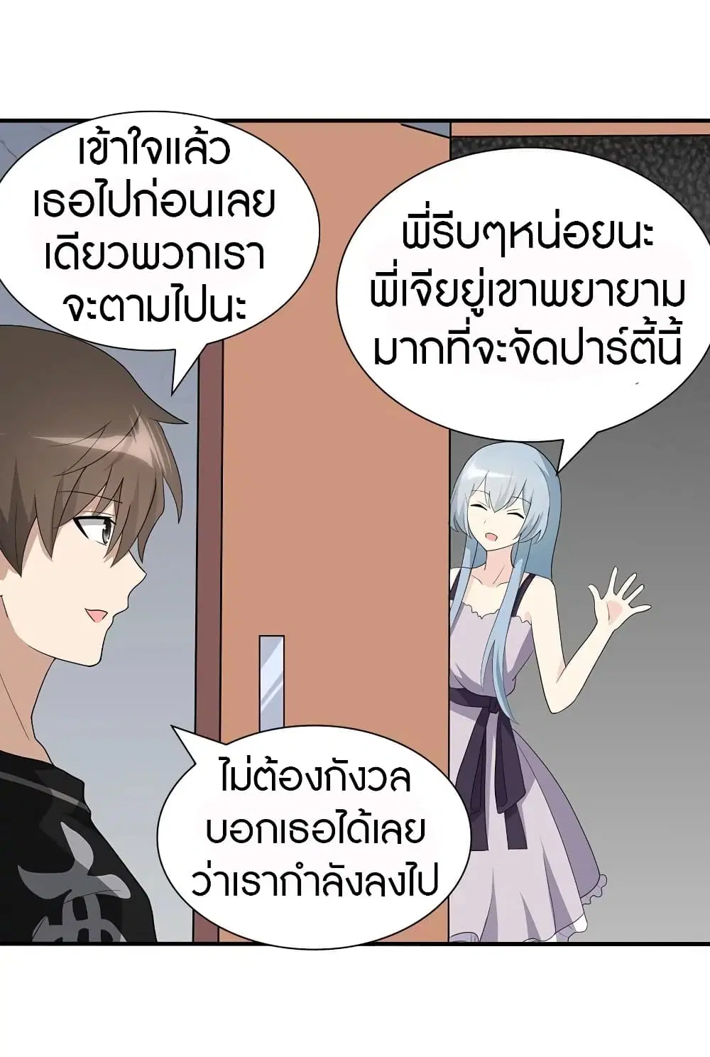 หน้า 45 จาก 54