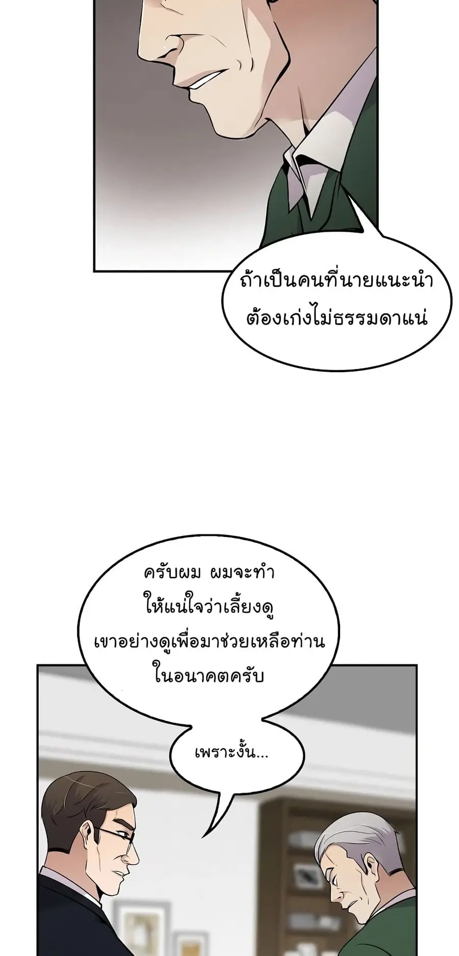หน้า 53 จาก 74