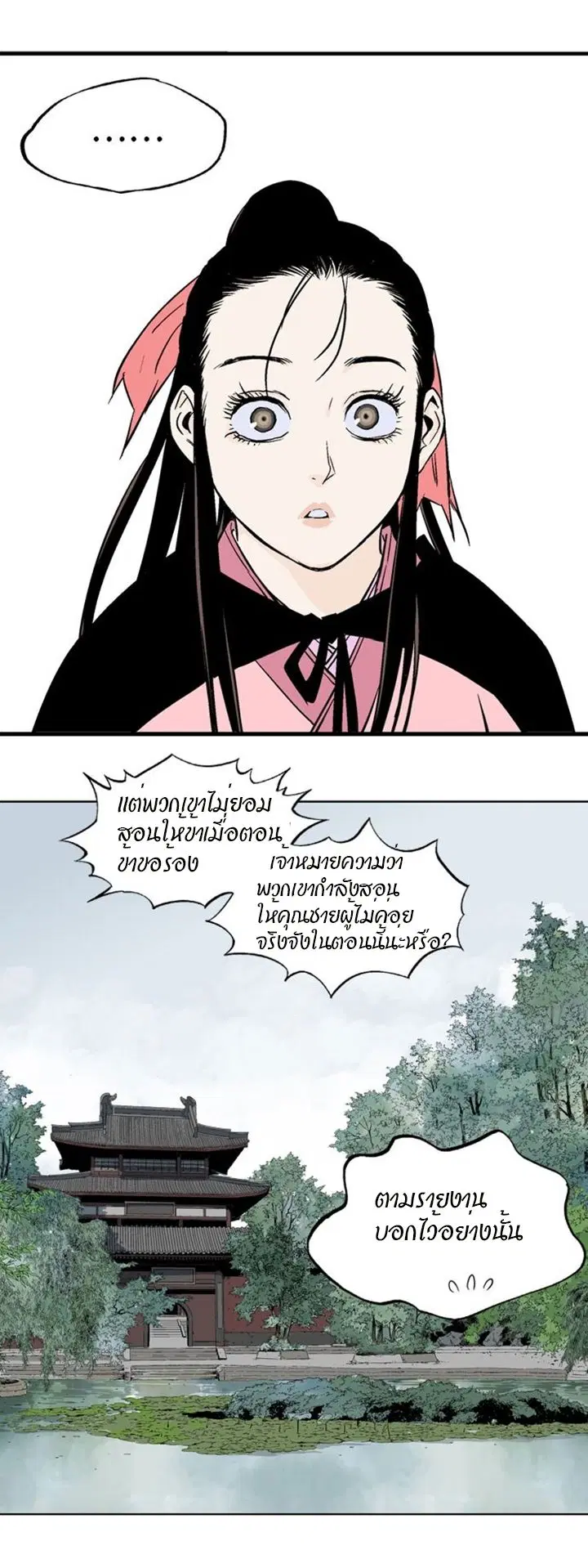 หน้า 12 จาก 48