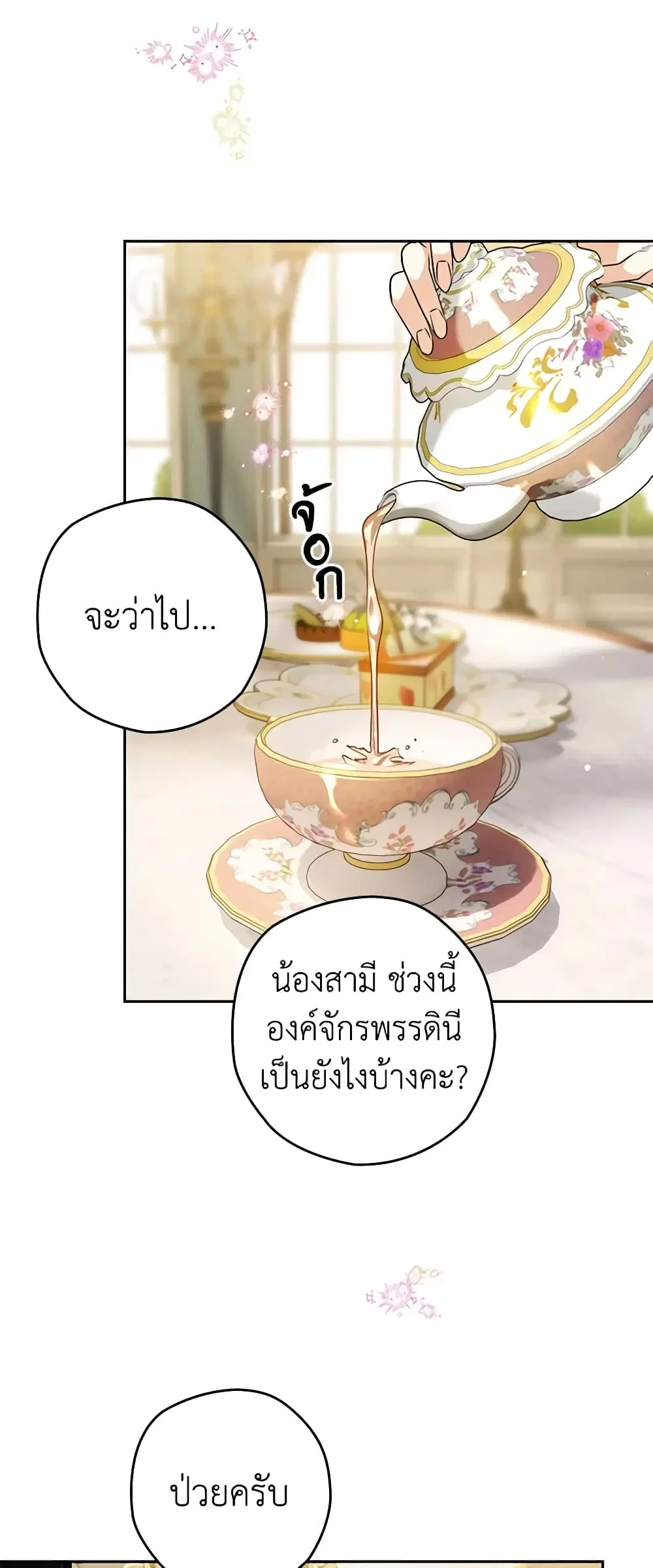หน้า 12 จาก 48