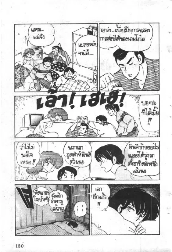 หน้า 3 จาก 22