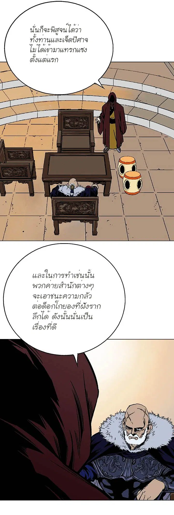 หน้า 12 จาก 43
